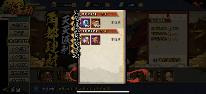 角都理财多久更新一次(角都周理财是套路吗)插图(2) 角都理财多久更新一次(角都周理财是套路吗)插图(2)