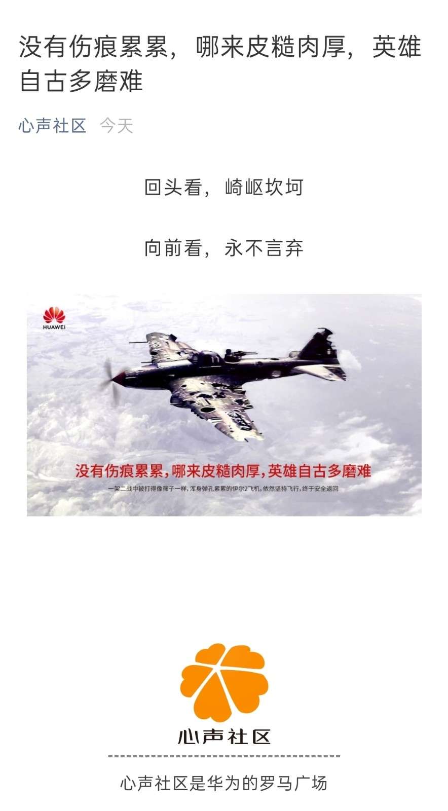 咖啡 备胎与向死而生 华为被美国封杀的365天 知乎