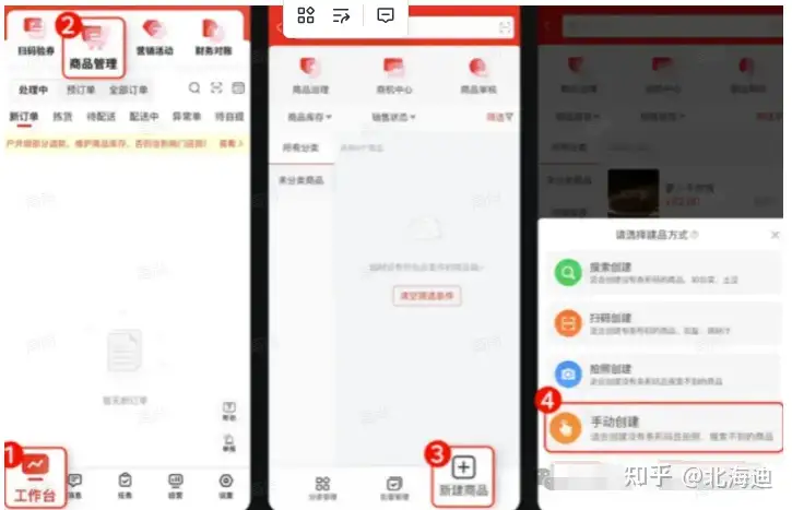 图片[14]-京东外卖强势入局！！！如何抓住机会大捞一笔 - 枫选-枫选