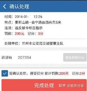 查违章哪个软件最好?交管12123处理电子眼不用再跑交警队!