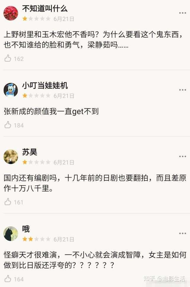 豆瓣4 7分 6月最烂国产偶像剧 演技烂 剧情老套 一集都看不完 知乎