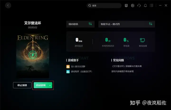 艾尔登法环法师前期最强武器获取攻略 拿到后前期无敌