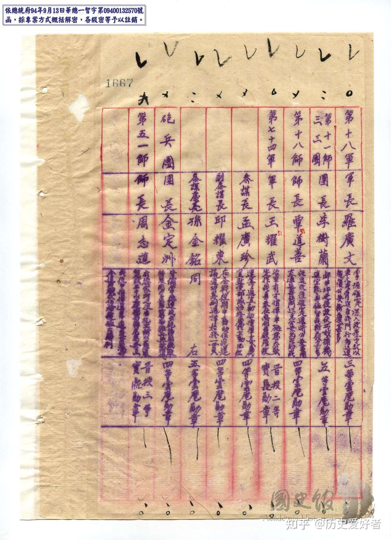 陆军第74军抗战时期战史及沿革 知乎