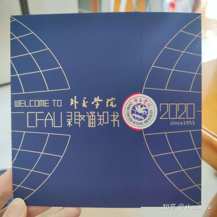 外交学院外交学考研有哪些建议?