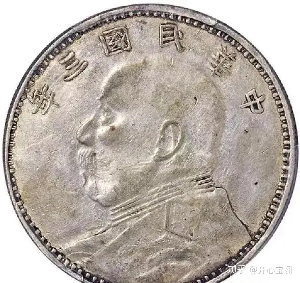 PCGS AU55 袁世凱貳角 中華民国3年 中国 銀貨 古銭 近代-