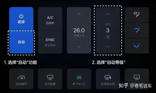 理想L9产品体验提升计划：OTA实现三屏同播放和三屏同投屏
