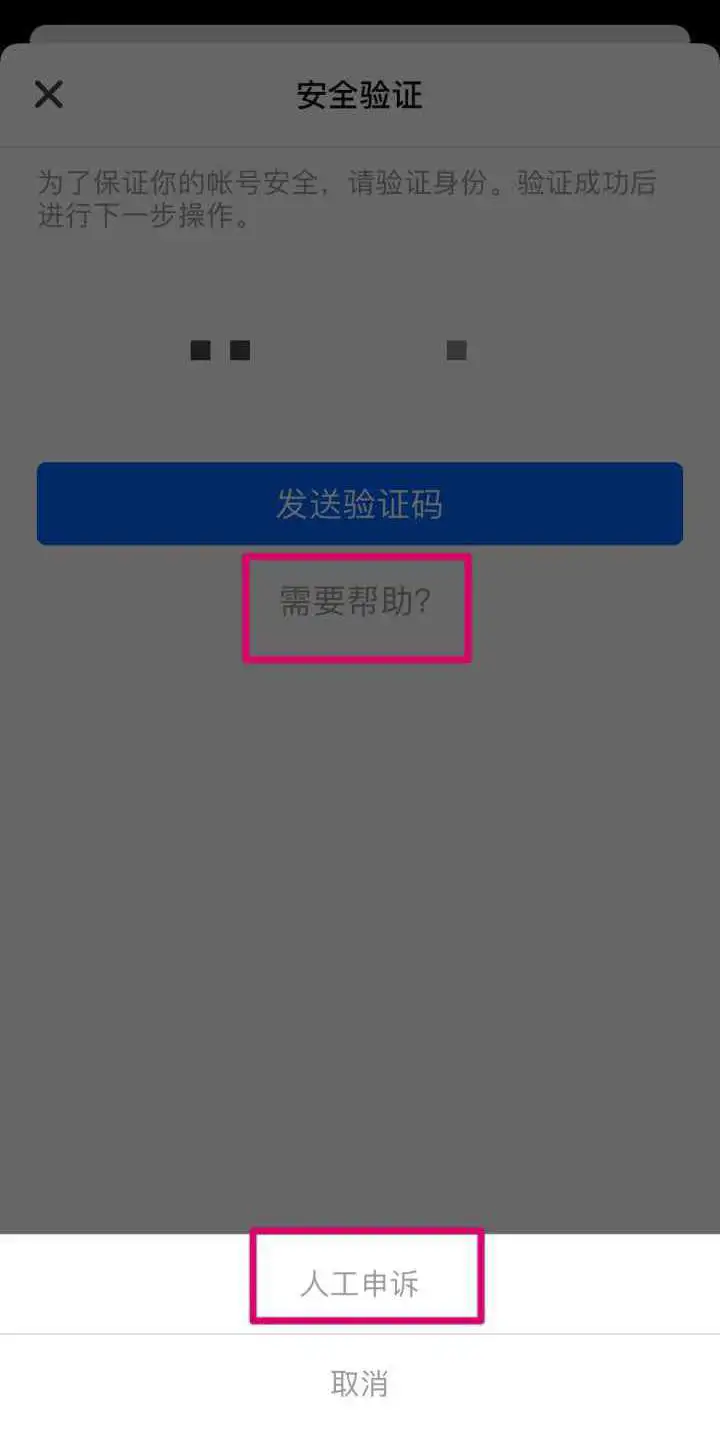chan怎样更动存取的电话号码？