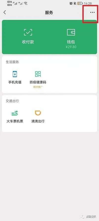 转账延迟怎么设置（微信延迟转账入口没有了）