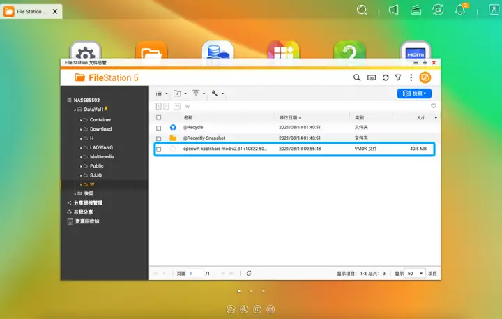 一看就会,保姆级教程教你轻松在威联通NAS上搭建软路由