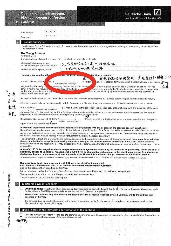 德意志银行开户攻略（上海 2017年7月）