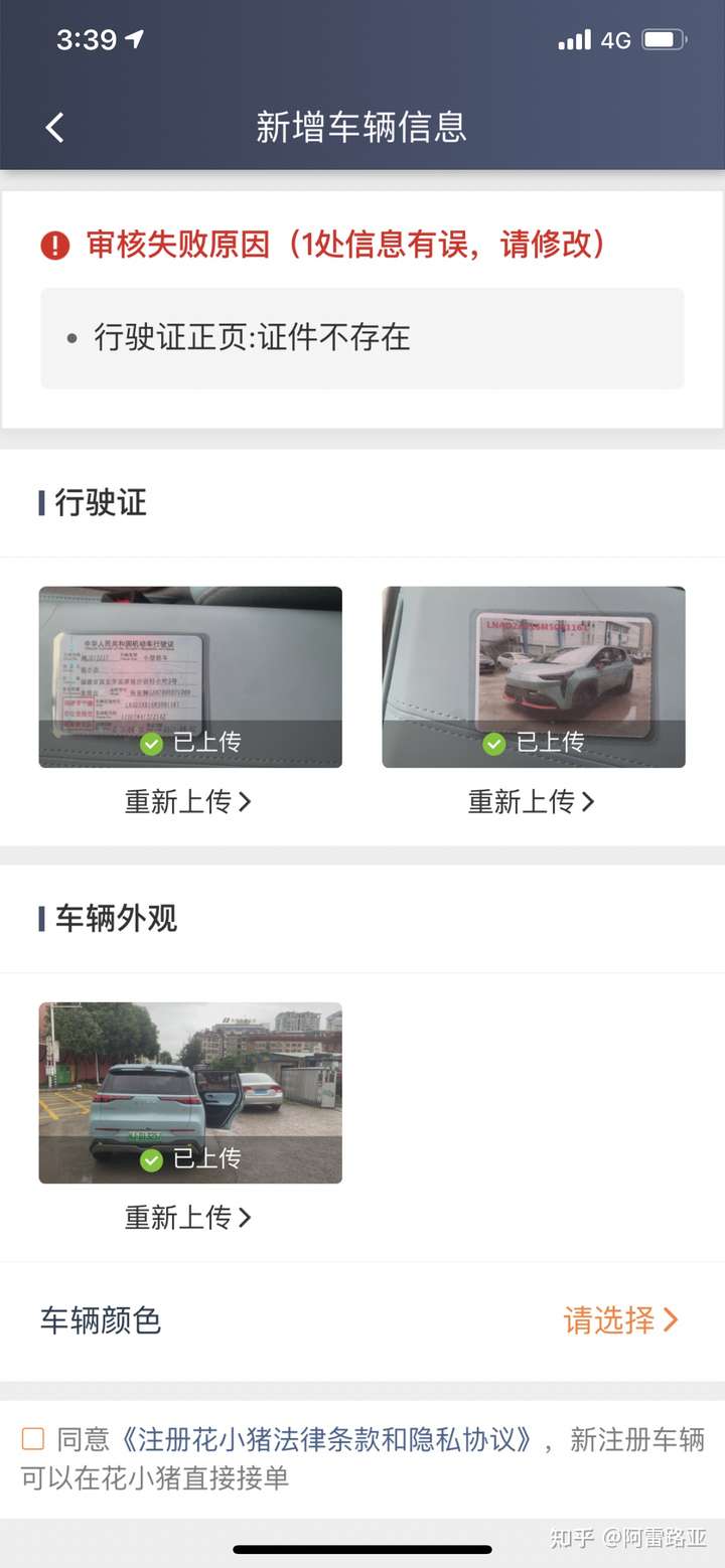 为什么注册滴滴审核无法通过