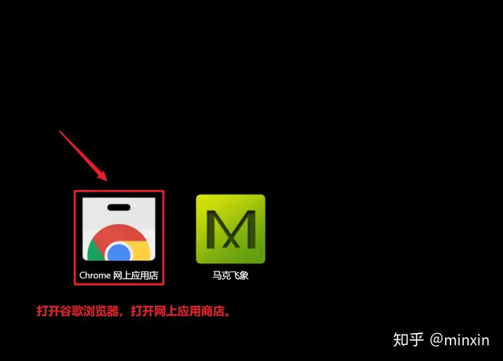 如何在谷歌浏览器里面安装网易邮箱插件