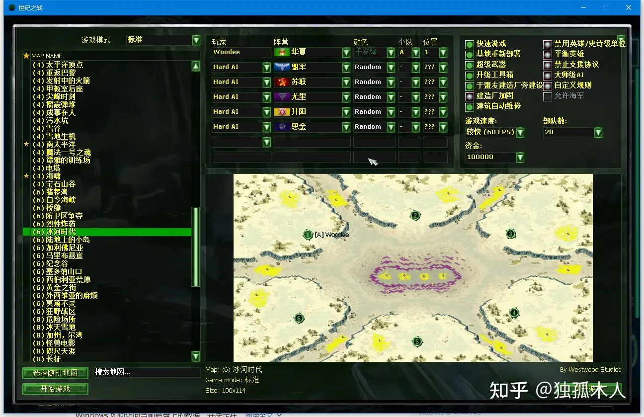 红警mod推荐 世纪之战3 6阵营大作 知乎