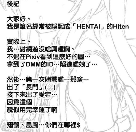 朦胧,星光,纯爱?台湾画师Hiten浅评