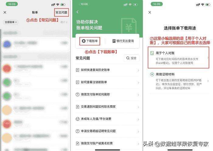 微信账单明细删除恢复（老公把微信账单明细删除）