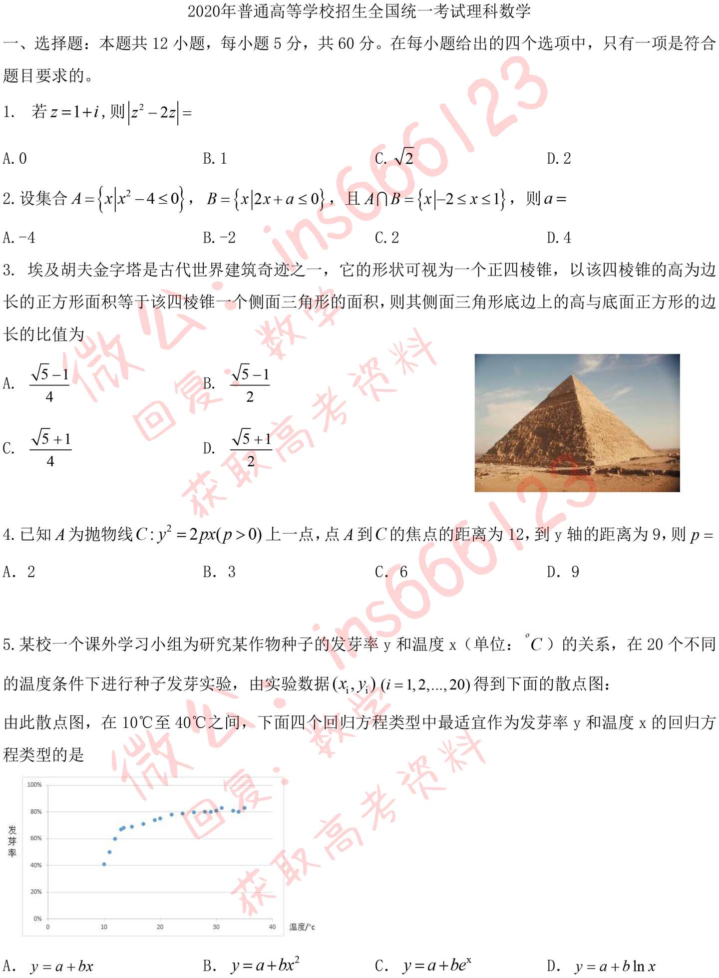 全国一卷理科 河南河北 山西 江西 湖北湖南 广东 安徽 福建高考数学理科试卷 知乎