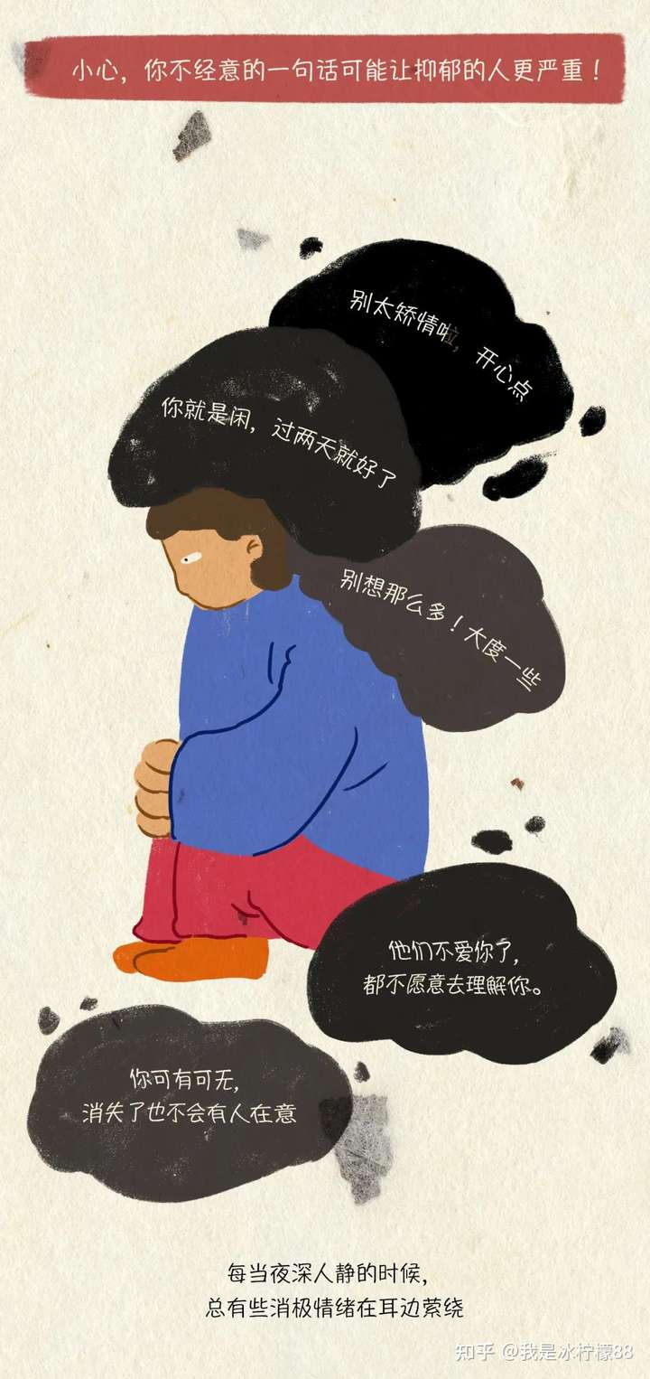 抑鬱症患者希望得到來自他人的什麼樣的關心和幫助?