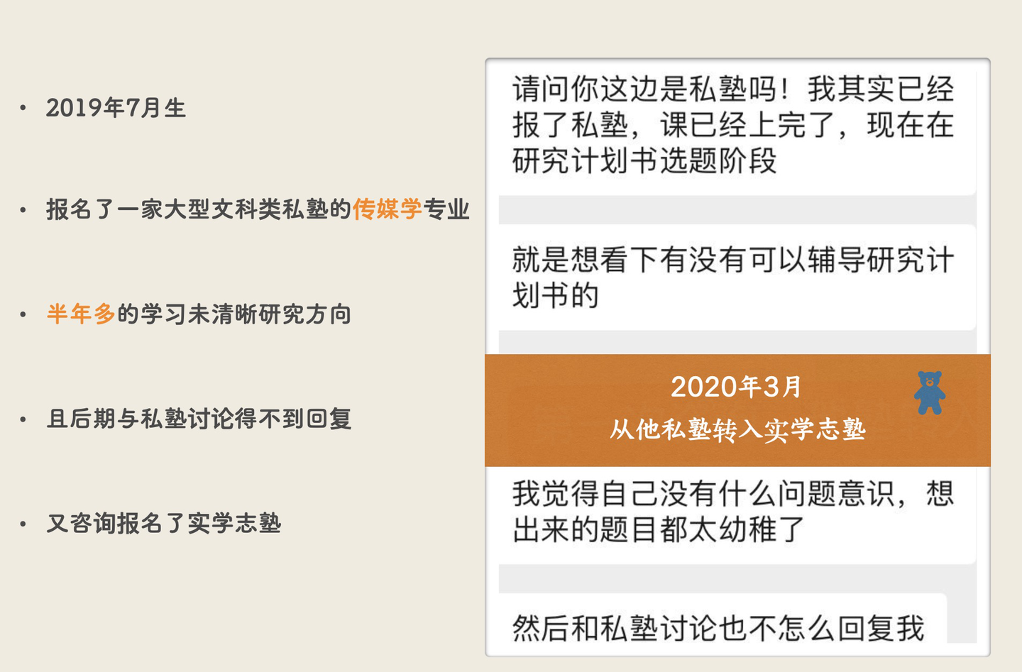 日本留学直考社会学 合格明治大学异文化交流学 中日女子就职环境比较 知乎