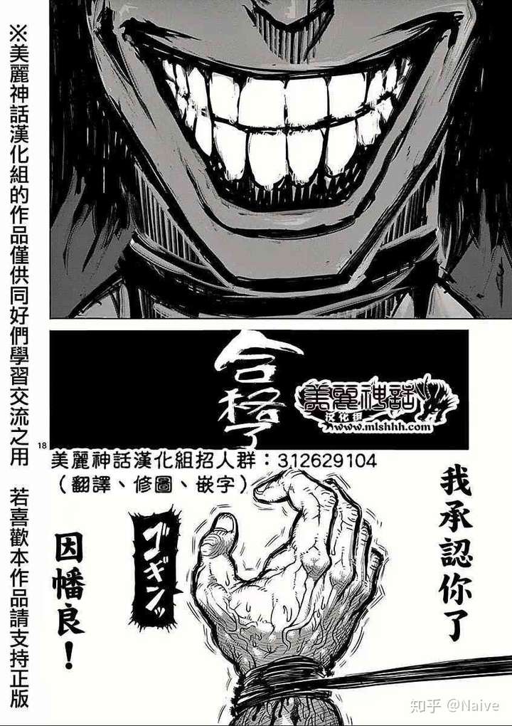 如何评价漫画 拳愿阿修罗 知乎