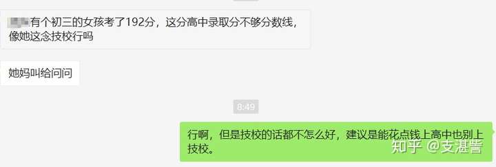 中考网:学习不好,是该去上高中还是上中专-第1张图片-专升本网 中考网:学习不好,是该去上高中还是上中专-第1张图片-专升本网