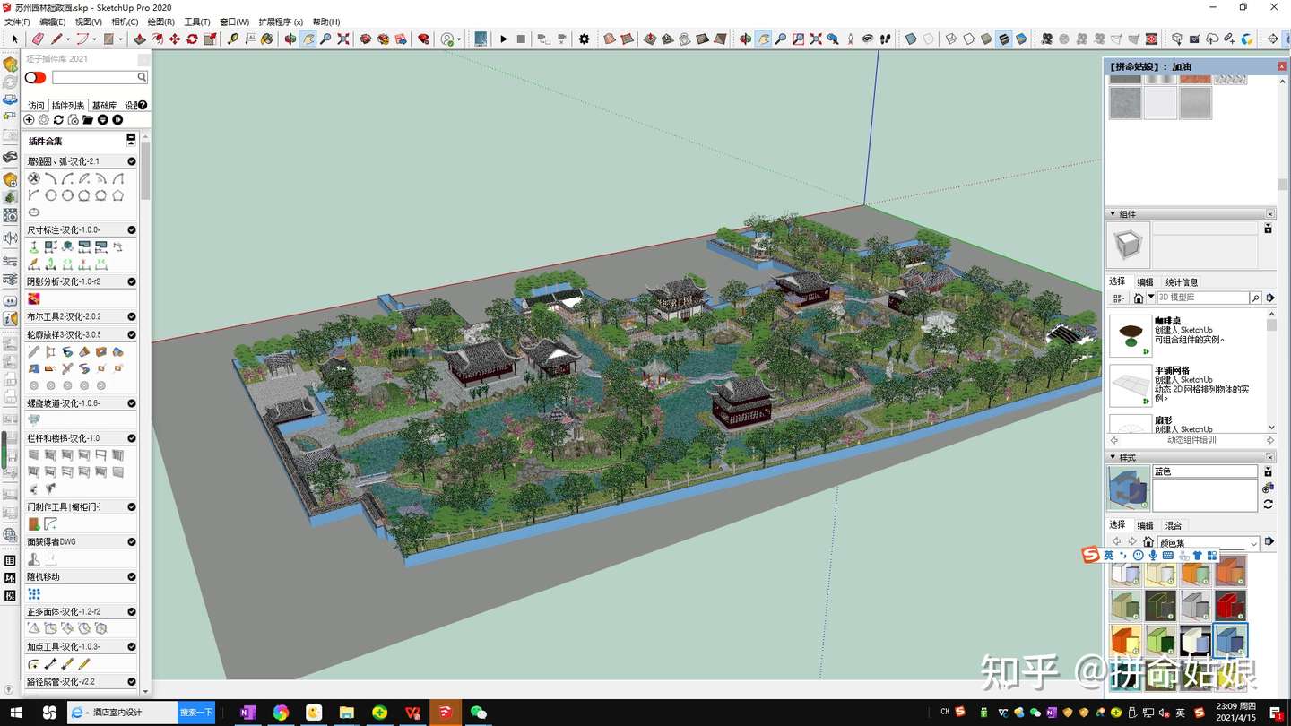 软件 设计篇 Su 古典名园模型01 Su 留园 狮子林 网师园 怡园 拙政园素材收集 知乎