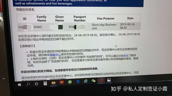 法国签证连续拒签两次,德国签证无电调获批,拒签再签如何准备资料呢?