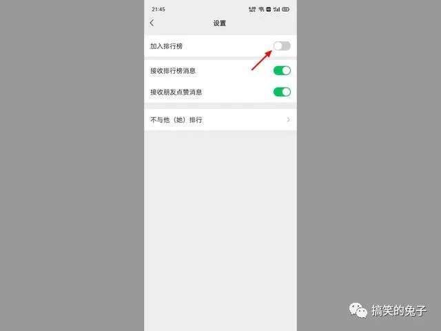 微信运动怎么关闭（微信运动不想让别人看）