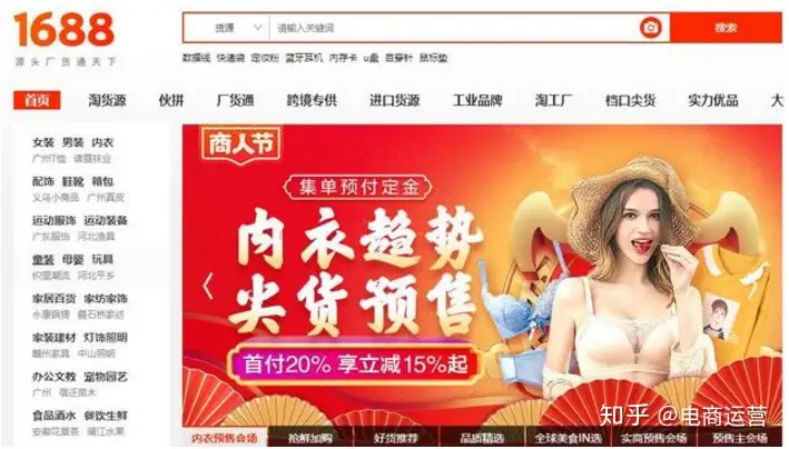 20个比较好的货源网站，值得中小卖家收藏