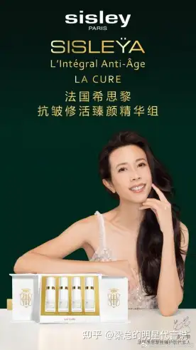 梁贤占聊代言莫文蔚代言希思黎不老女神的颜值秘诀