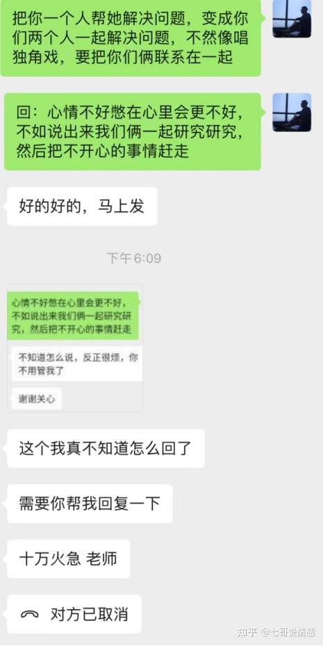 怎么和女生聊天的文章,最全最细致的聊天教程