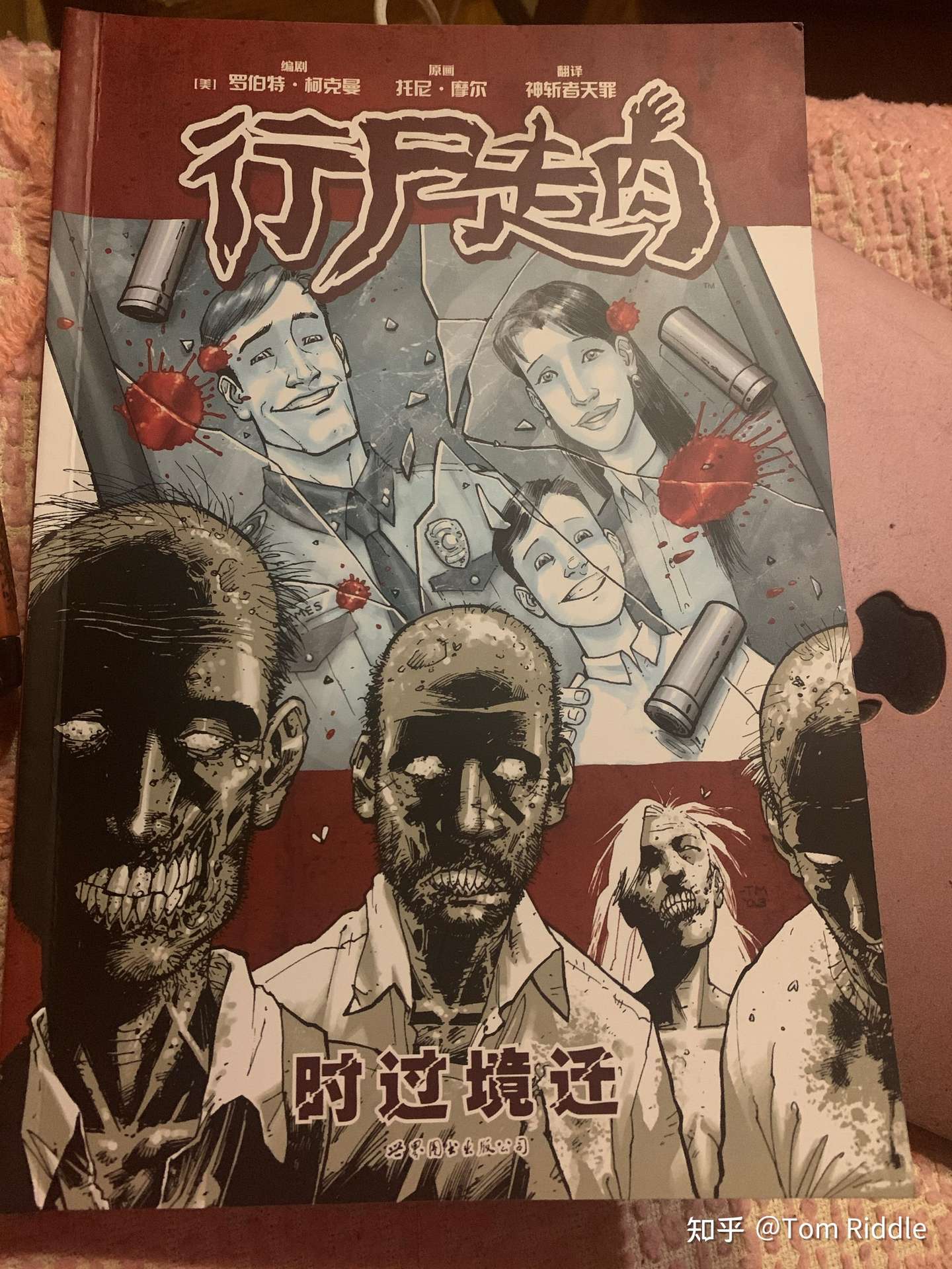 行尸走肉 美剧和漫画的区别 知乎