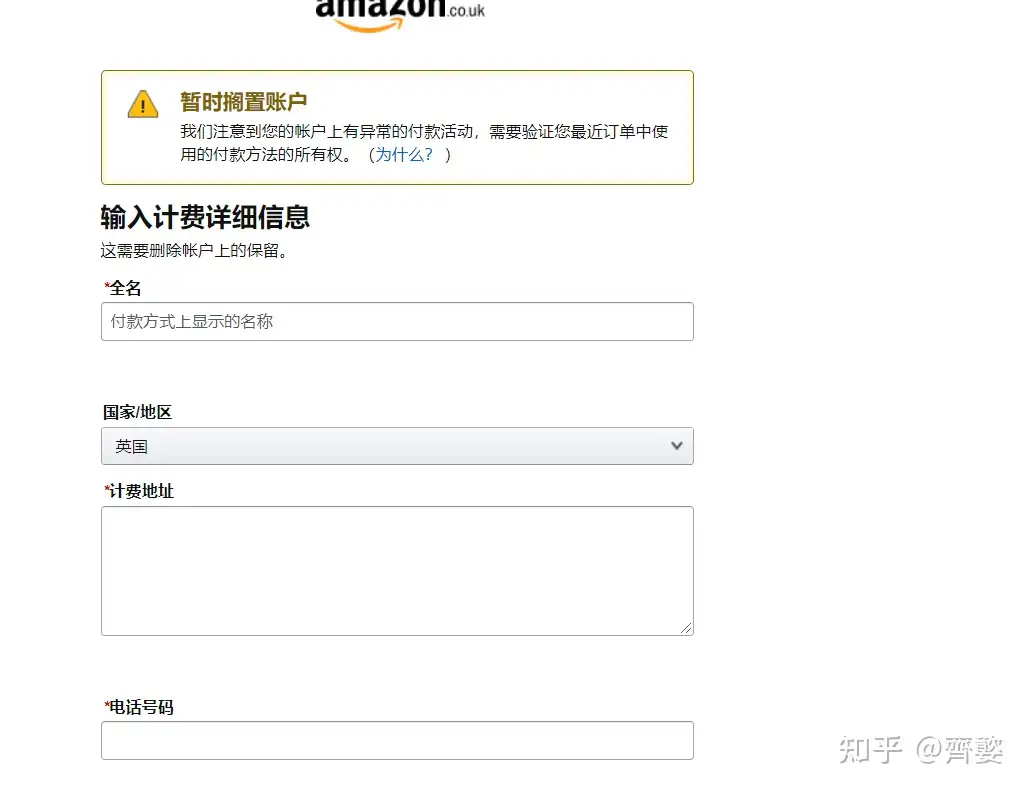 亚马逊买家账号解封之旅 后续 知乎