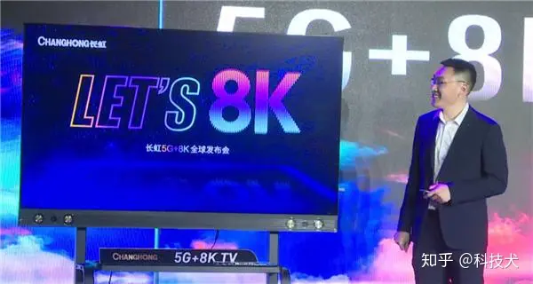 长虹发布8K闪电侠5G电视搭载华为5G芯片；真我X50m 5G预售（长虹最新手机）长虹5k电视多少钱一个，