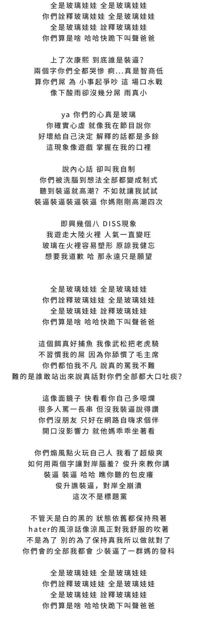 被红花会说唱会馆活死人轮番 屠杀 的两人 堪称15年的 中文说唱圈公敌 知乎