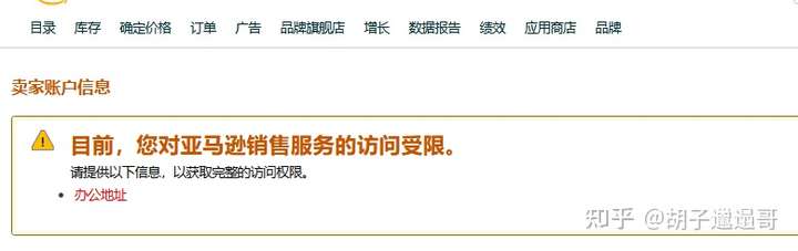 亚马逊注册后一直收不到邮件信息怎么办
