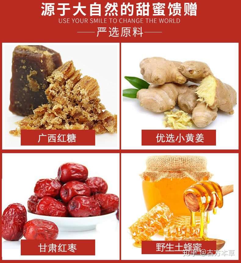 红糖姜茶有什么功效和作用 知乎