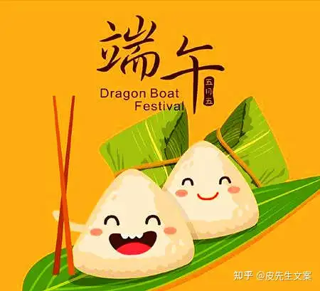 端午节朋友圈祝福语