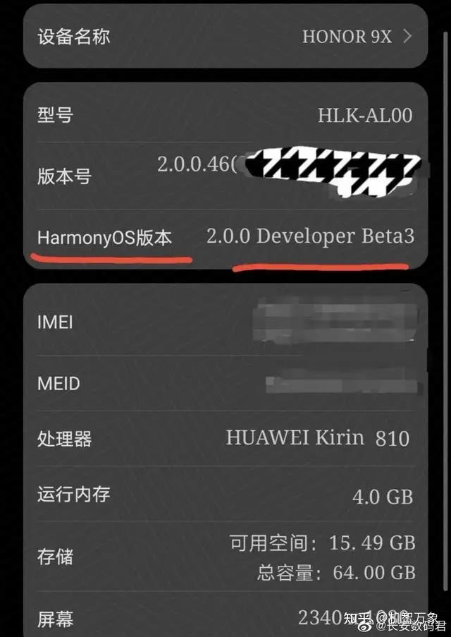 千元机也能升鸿蒙疑似荣耀9X内测华为Harmony OS系统截图曝光- 知乎