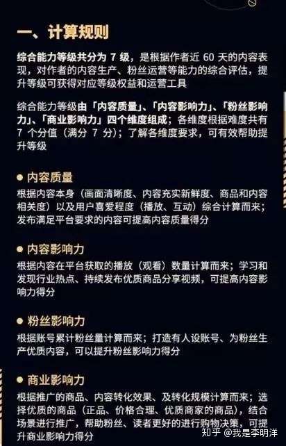 【抖音资讯解读】三分钟带你了解抖音最新带货