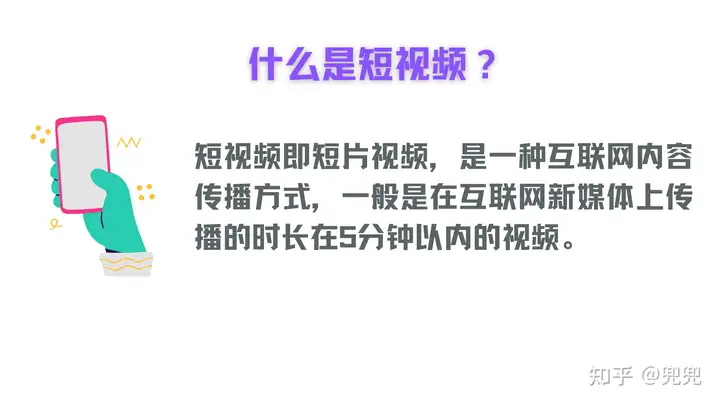 常见的短视频平台有哪些？如果你要投稿又该如何选择？