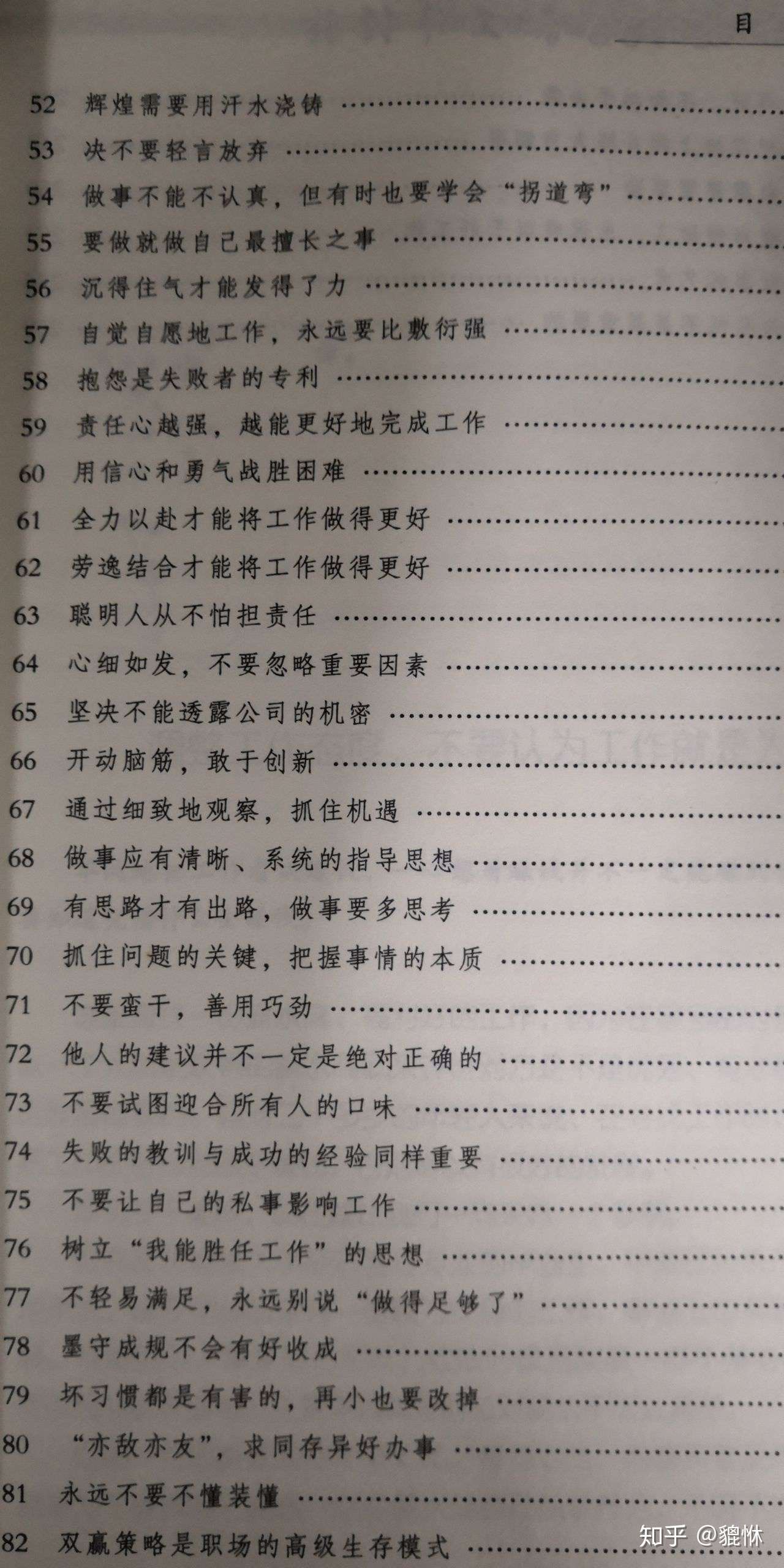 二十几岁必须知道的条工作经验 知乎