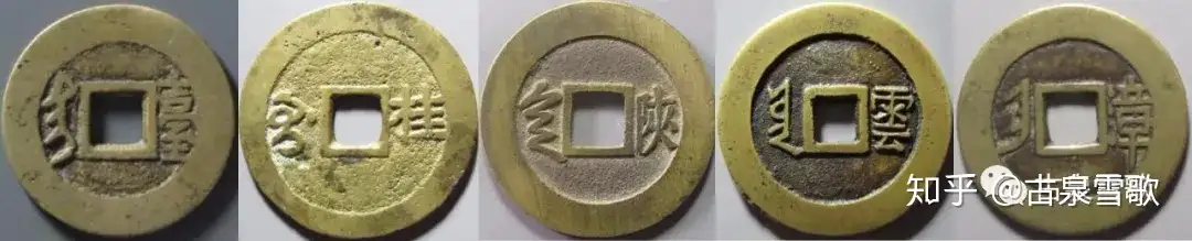 古钱币——清朝钱币（二） - 知乎