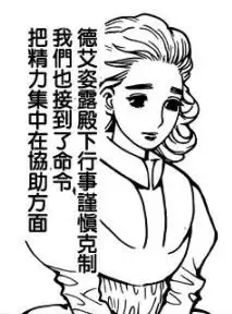 【兼职幽灵】卡金王国第六女王——茨贝帕·灰郭肉(图2)