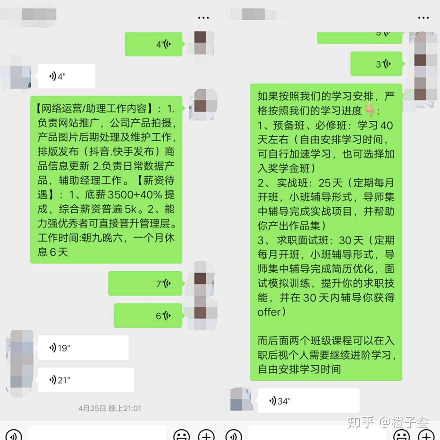 2年销售转行新媒体运营 我做了这4件事 知乎