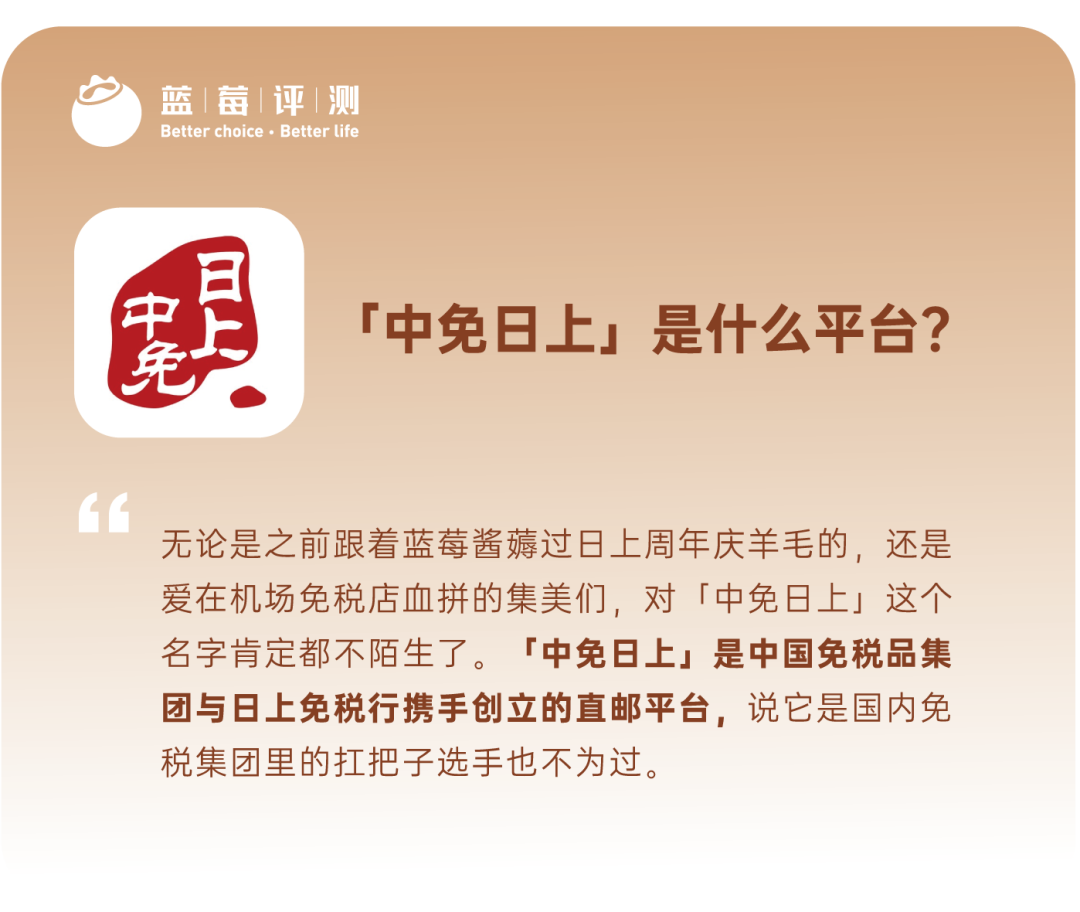 比直播价更低!日上618必购清单,折上再减手慢无!-蓝莓评测
