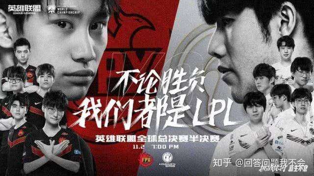 英雄联盟s9半决赛day1落幕 这些比赛梗你知道几个 知乎