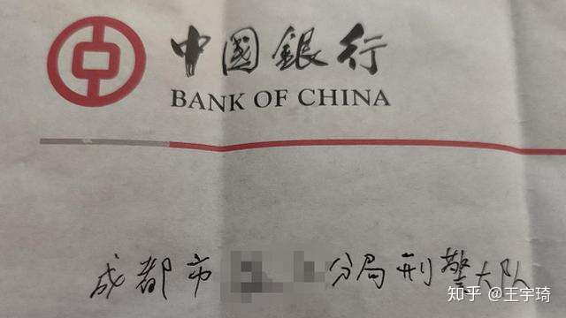 币圈otc交易中银行卡被冻结的一些经验