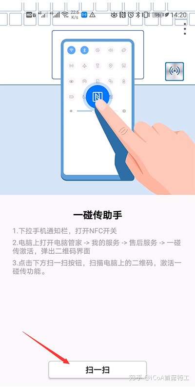 非Matebook使用华为一碰传 NFC 标签-Yoki's