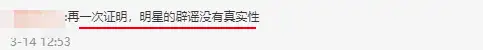 孙怡滕光正疑似分手?10个字火速宣布分手，对劈腿争议避而不谈