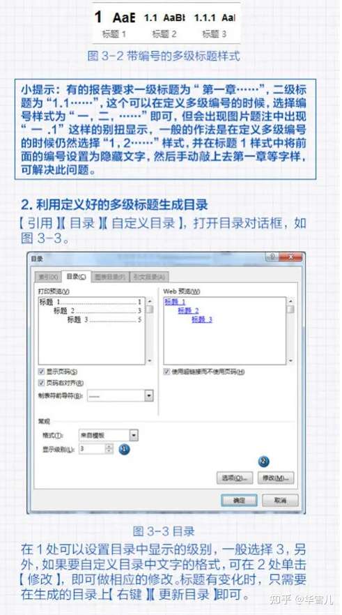 毕业论文怎么写?